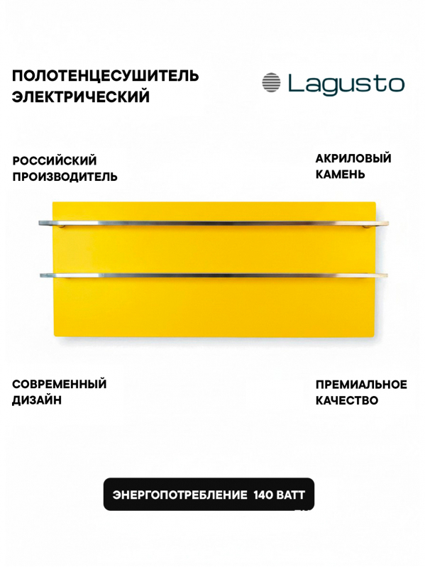 Полотенцесушитель электрический 680x280мм, желтый, 2 поручня Handmade