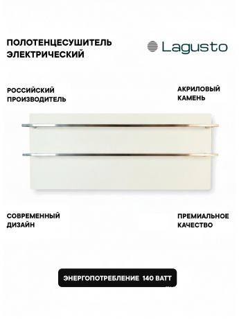 Полотенцесушитель электрический 280x680мм, белый, 2 поручня Handmade