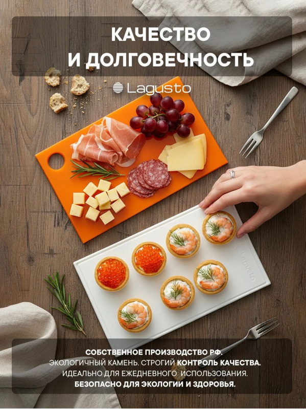 Доска разделочная из акрилового камня LAGUSTO 300х180мм, белая с отверстием