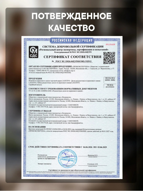 Доска разделочная из акрилового камня LAGUSTO 300х180мм, оранжевая с отверстием