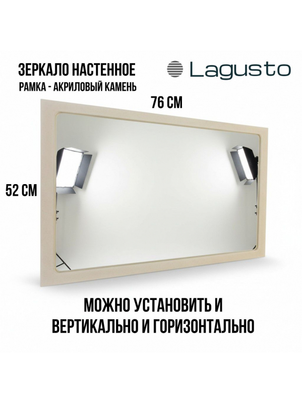 Зеркало настенное 520x760мм, бежевое
