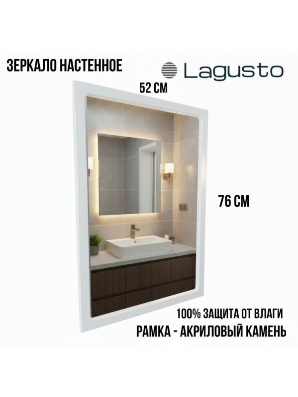 LAGUSTO Зеркало настенное дизайнерское в рамке из акрилового камня белого цвета 520х760 мм