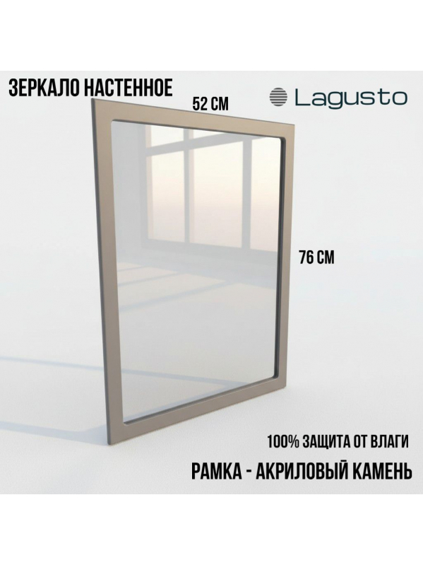 LAGUSTO Зеркало настенное дизайнерское в рамке из акрилового камня серого цвета 520х760 мм