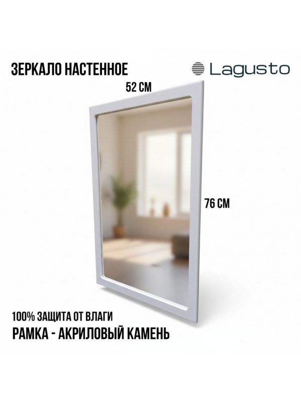 LAGUSTO Зеркало настенное дизайнерское в рамке из акрилового камня серого цвета 520х760 мм